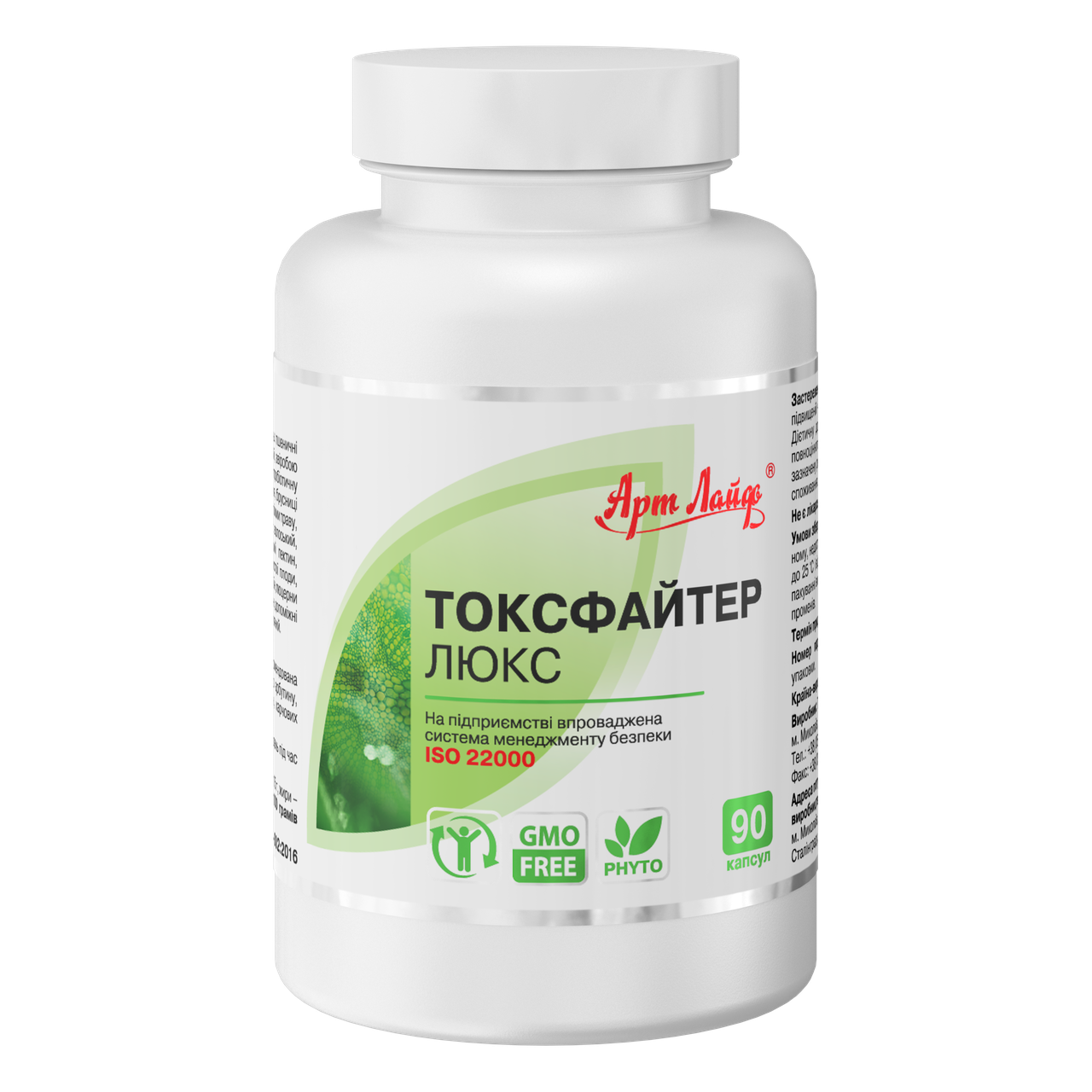 Токсфайтер